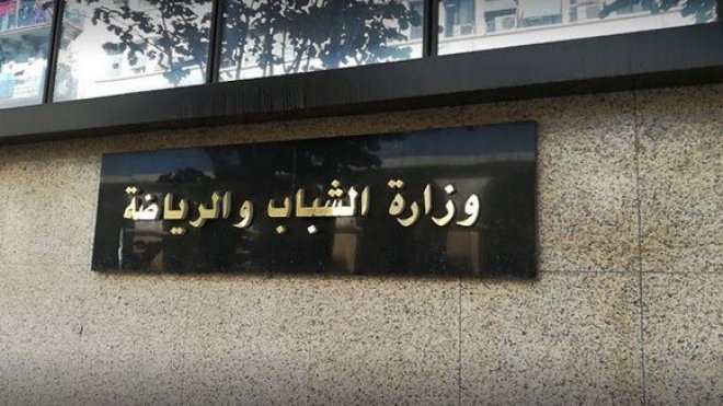 منصّة رقمية للتبليغ عن الفساد والبيروقراطية في الحقل الرياضي