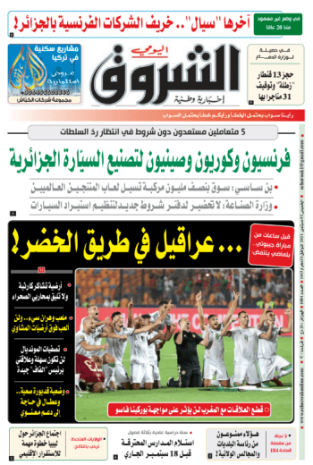 الخميس 02 سبتمبر 2021