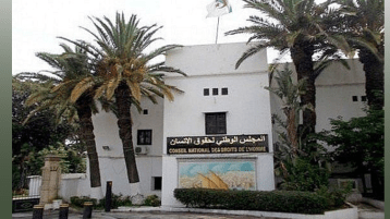 حقوق الإنسان في ظل العصر الرقمي.. إشكالات ورهانات