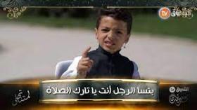 محمد الفاتح يلقن تارك الصلاة درسا قاسيا ” بئس الرجل أنت يا تارك الصلاة “