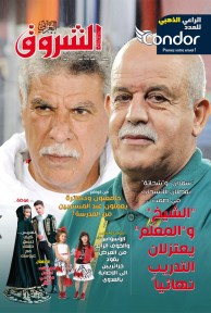 العدد 1090