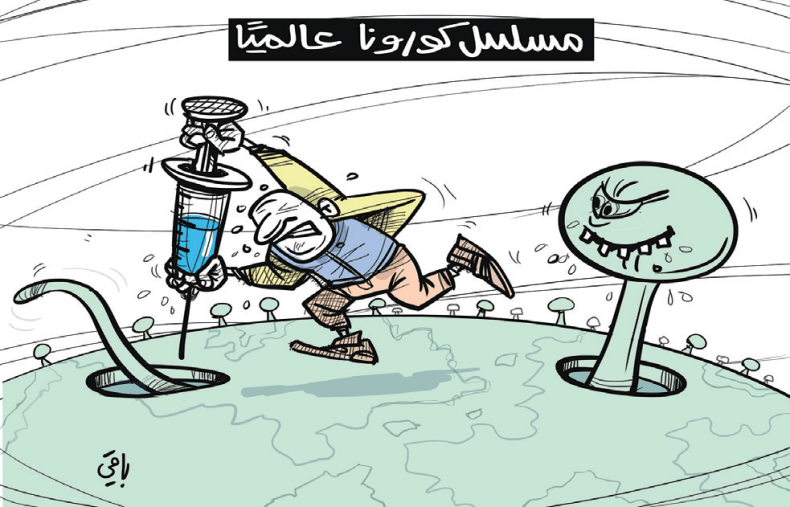 مسلسل كورونا