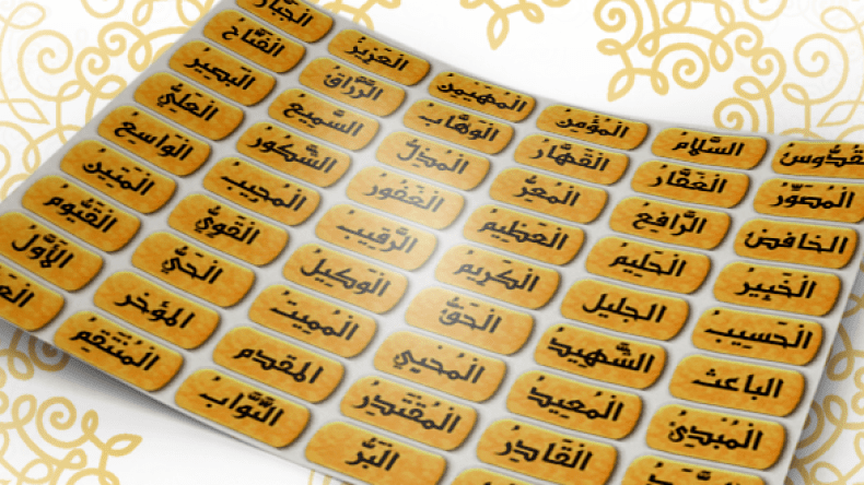 تأملات في اسمي الله (العزيز) و (الحكيم) وتجليات معاني العظمة فيهما