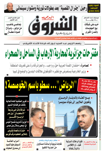 الأحد 12 سبتمبر 2021