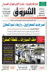 الخميس 20 سبتمبر 2021