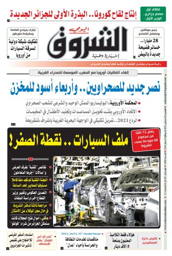 الخميس 20 سبتمبر 2021