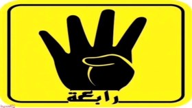 هل أزالت السلطات التركية نصب رابعة في ظلّ التقارب مع مصر؟