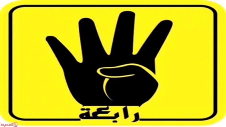 هل أزالت السلطات التركية نصب رابعة في ظلّ التقارب مع مصر؟