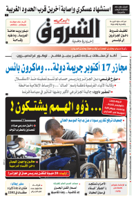 السبت 16 أكتوبر 2021