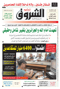 الاثنين 25 أكتوبر 2021