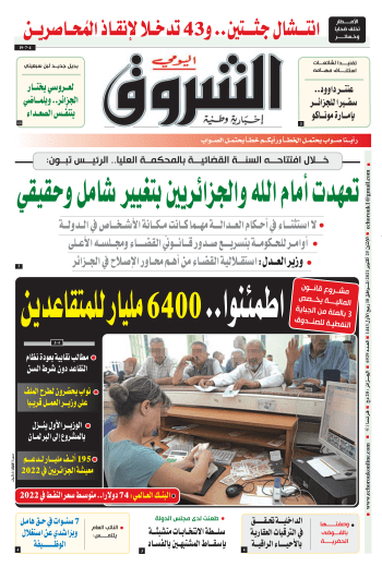 الاثنين 25 أكتوبر 2021