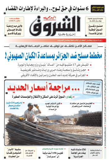 الخميس 14 أكتوبر 2021