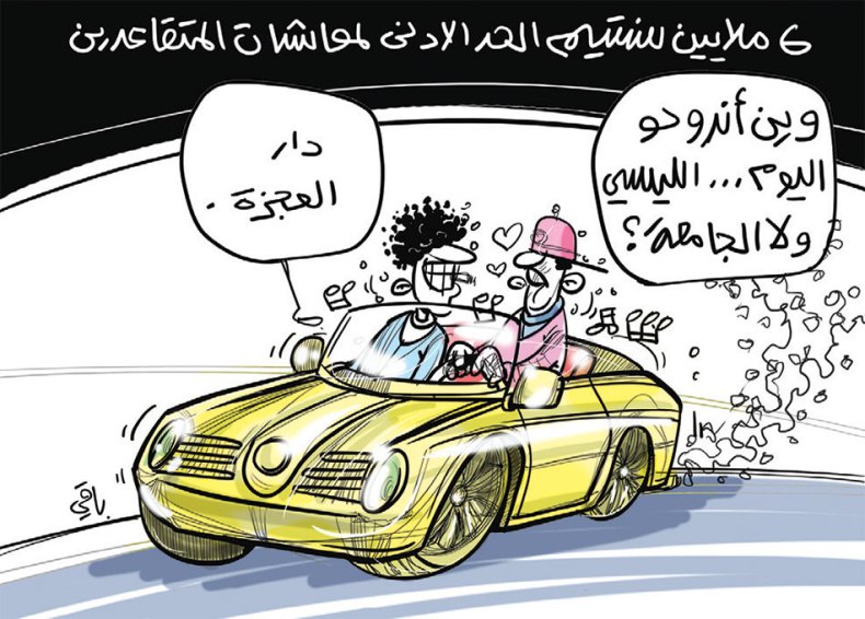 معاشات المتقاعدين