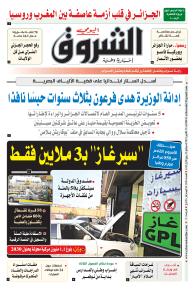 الثلاثاء 19 أكتوبر 2021