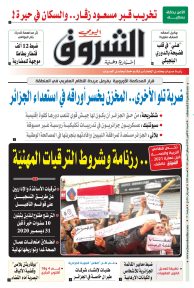 السبت 02 أكتوبر 2021