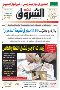 الأربعاء 20 أكتوبر 2021