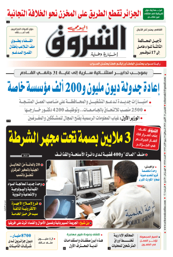 الخميس 21 أكتوبر 2021