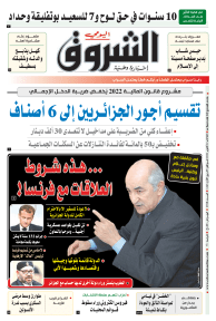 الثلاثاء 12 أكتوبر 2021