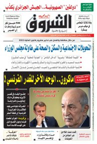 الأحد 03 أكتوبر 2021