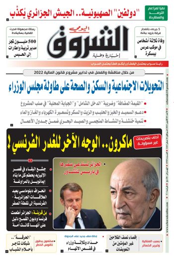 الأحد 03 أكتوبر 2021