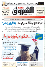 السبت 09 أكتوبر 2021