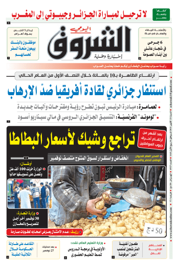 السبت 23 أكتوبر 2021