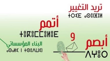 L’ANIE lève le voile sur le slogan des élections locales