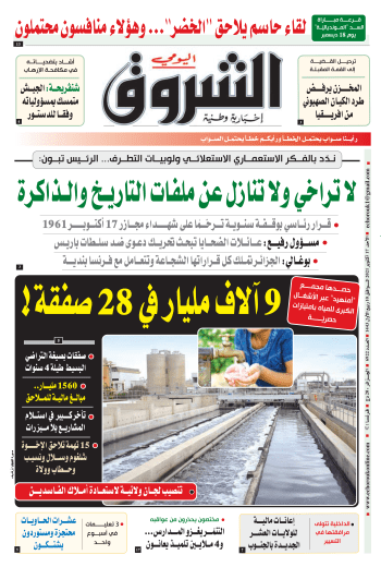 الأحد 17 أكتوبر 2021