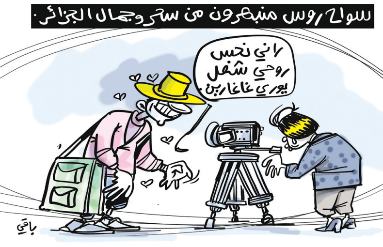 السواح الروس