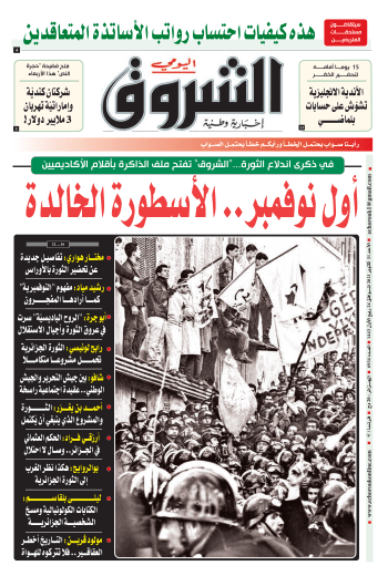 الأحد 31 أكتوبر 2021