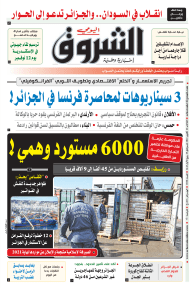 الثلاثاء 26 أكتوبر 2021