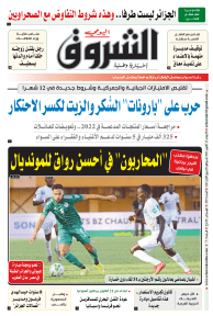 الأربعاء 13 أكتوبر 2021