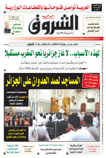 الأربعاء 27 أكتوبر 2021