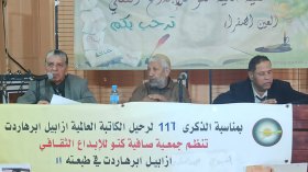 ثلاثة ملايير سنتيم للتنازل عن بيت ازابيل ابرهاردت ودعوات لتحويله إلى متحف