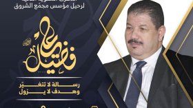 ندوة فكرية في ذكرى وفاة الراحل علي فضيل