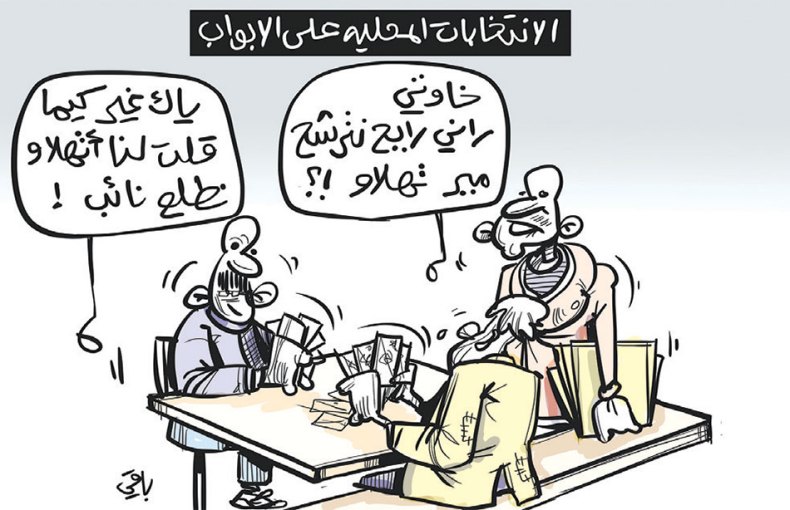 الانتخابات المحلية