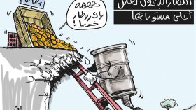 أسعار النفط