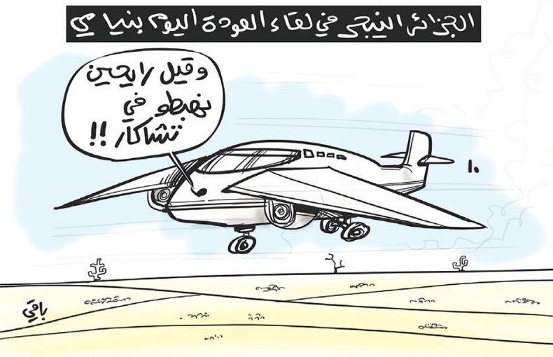 ملعب مصطفى تشاكر