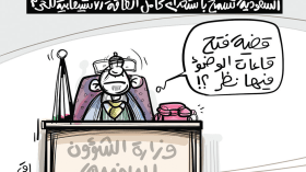 وزارة الشؤون الدينية