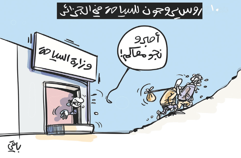 السياحة في الجزائر