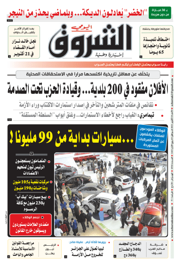 الأحد 10 أكتوبر 2021