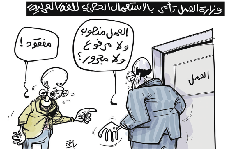 اللغة العربية