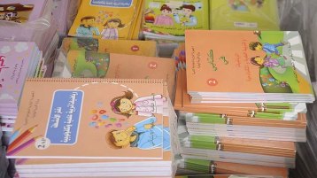 أزمة توزيع الكتاب المدرسي!