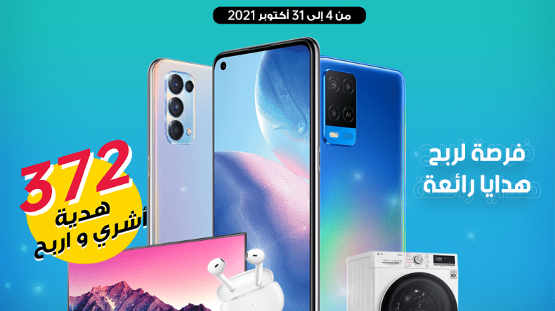 OPPO تحتفل بالذكرى السابعة لتأسيسها في الجزائر
