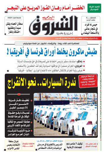 الخميس 07 أكتوبر 2021