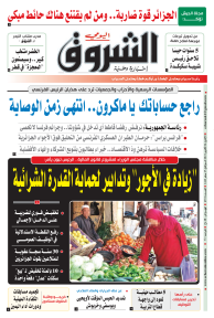 الاثنين 04 أكتوبر 2021