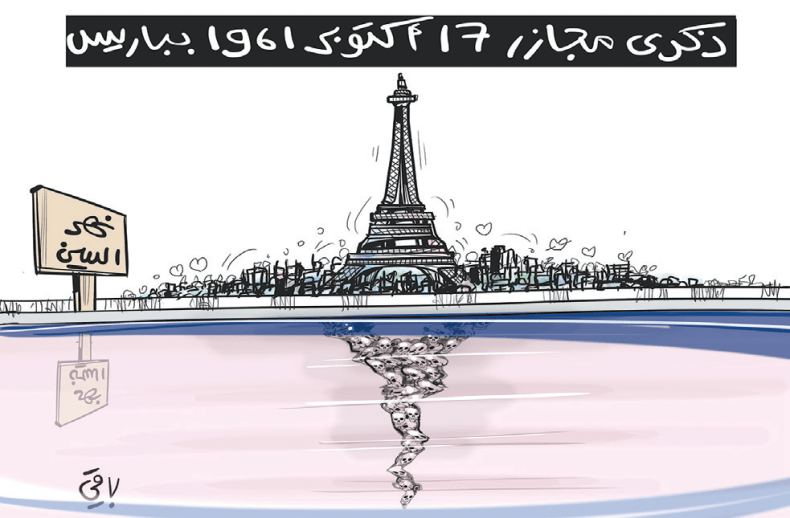 مجازر 17 أكتوبر