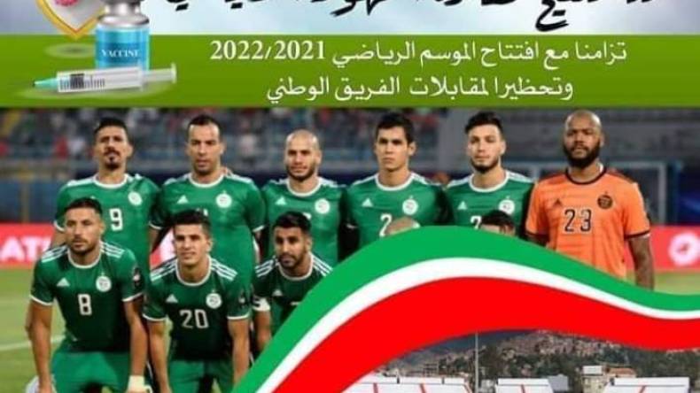 حملة تلقيح في تشاكر تحسبا لمناصرة “الخضر” ..