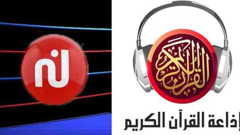 تونس: توقيف بث قناة نسمة وإذاعة القرآن الكريم