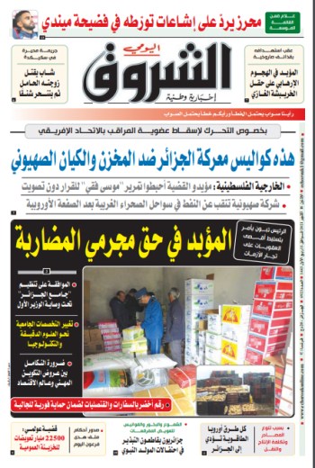 الإثنين 18 أكتوبر 2021